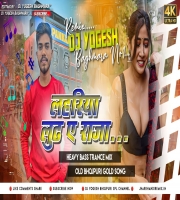 Lahariyaa Luta A Raja (Hard Vibration Beat Mix) Dj Yogesh Baghmara Wala