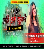 Jadi Hum Kunware Ke Hai Udanbaz Laike (Hard Drum Electro Mix) DJ ShaNku X Dj Vikash