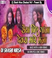 Saiya Sute Pike Ganja Devra Mare Maja- (Hard Frequency Bass Mix) Dj SHASHI Nirsa Dhanbad 