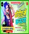 Hamar Balamua Dj Bajave (Crazy Bass Mix) Dj Shashi Nirsa