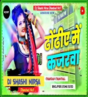 Ankhiya Me Kajarwa Ho -(Mood Fresh Mix) DJ Shashi Nirsa Dhanbad